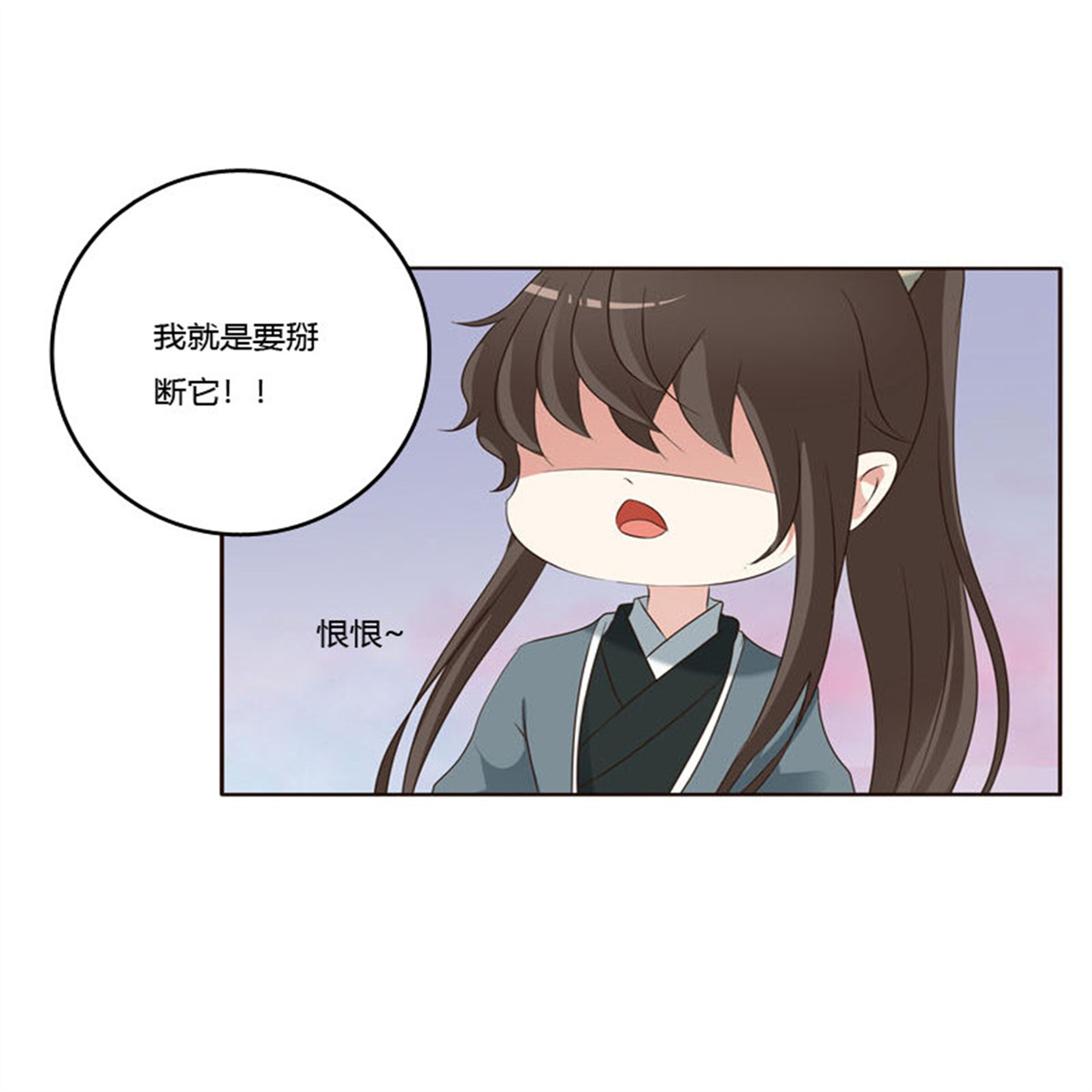 通灵妃221 心肝颤！