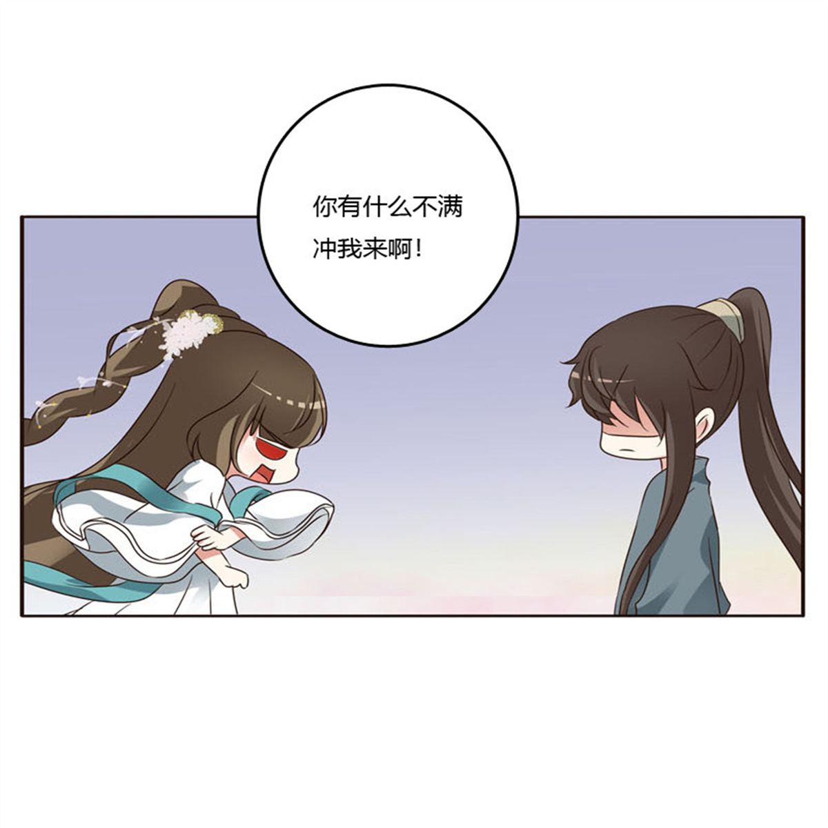 通灵妃221 心肝颤！