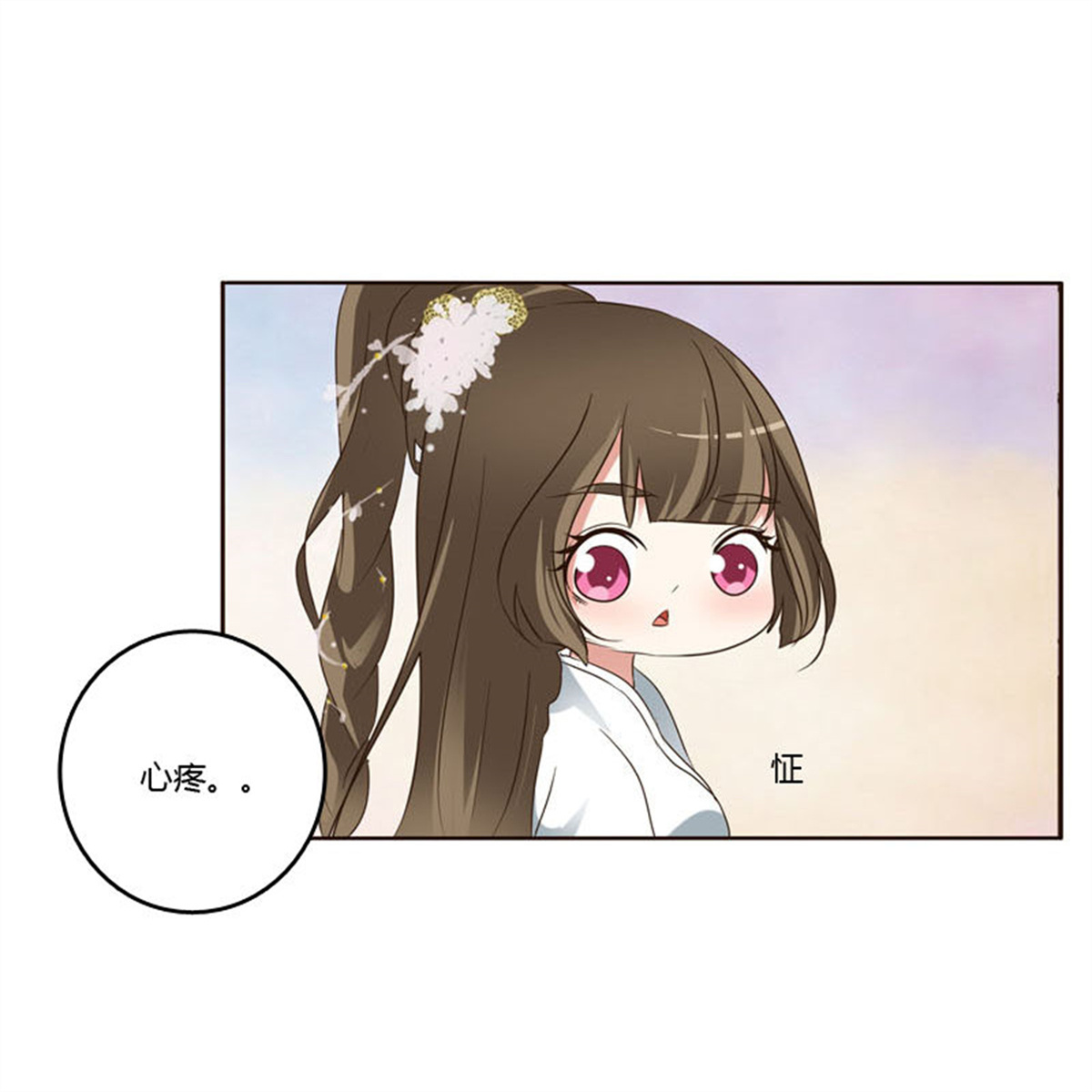 通灵妃221 心肝颤！