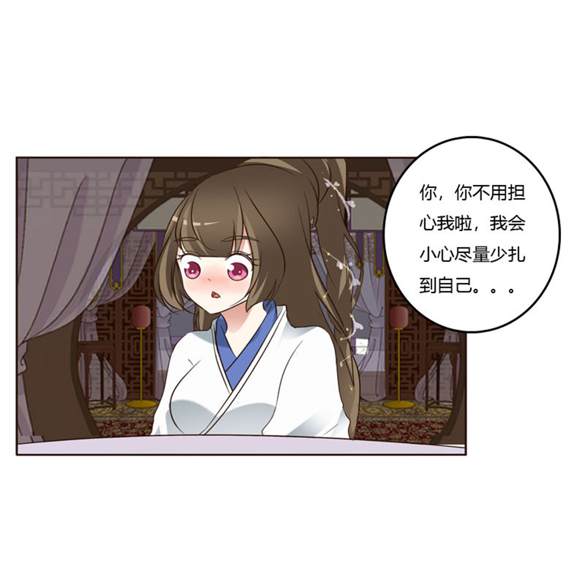 通灵妃221 心肝颤！