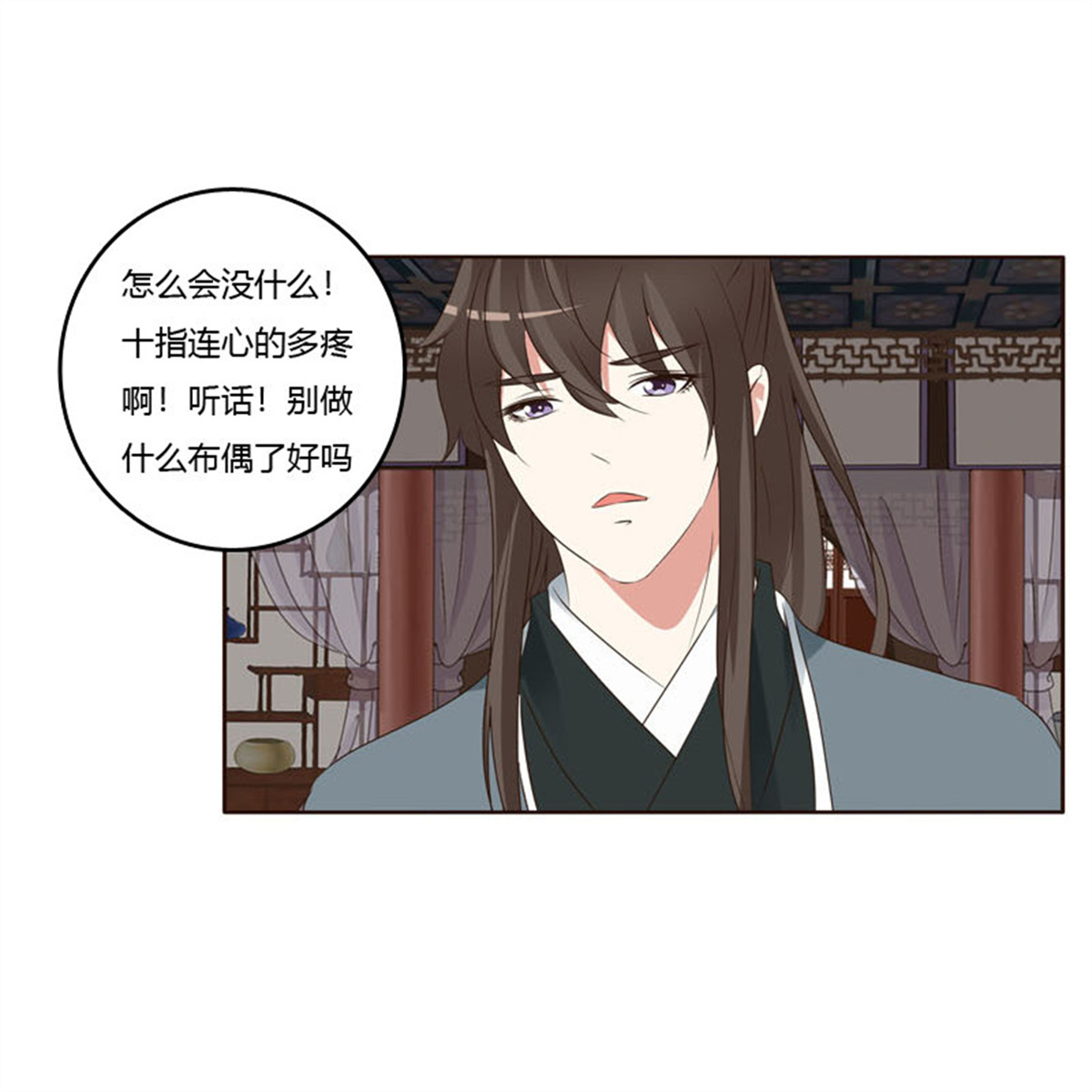 通灵妃221 心肝颤！