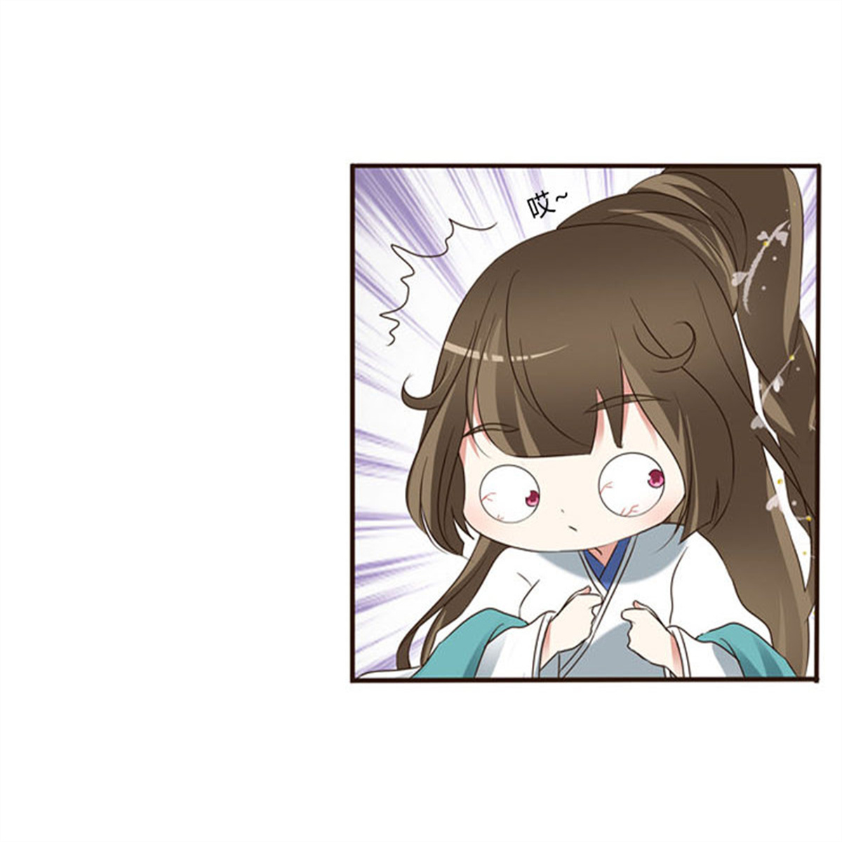 通灵妃221 心肝颤！