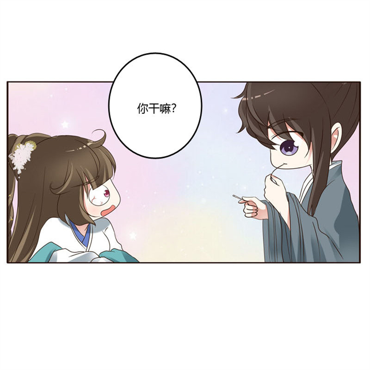通灵妃221 心肝颤！