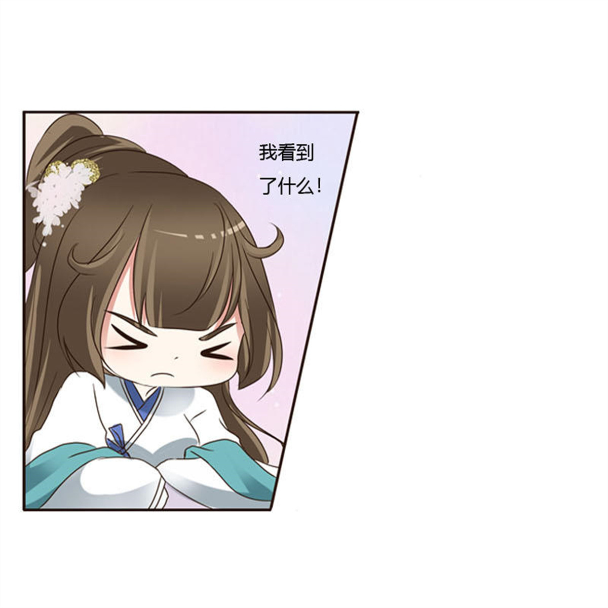 通灵妃221 心肝颤！