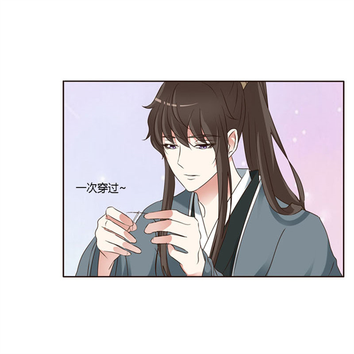 通灵妃221 心肝颤！