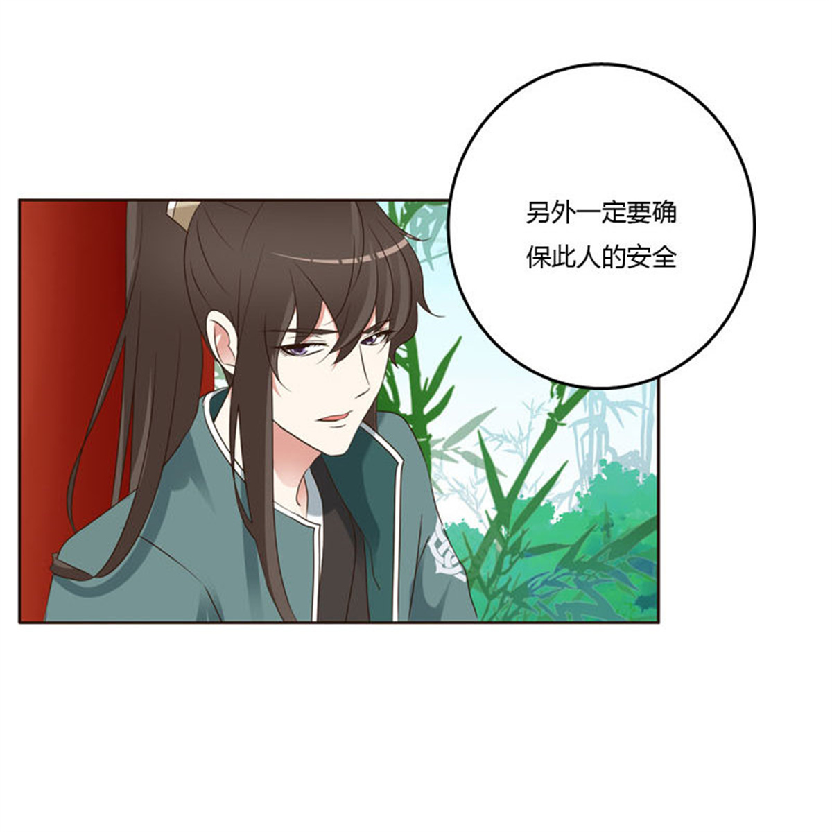 通灵妃224 心意相通