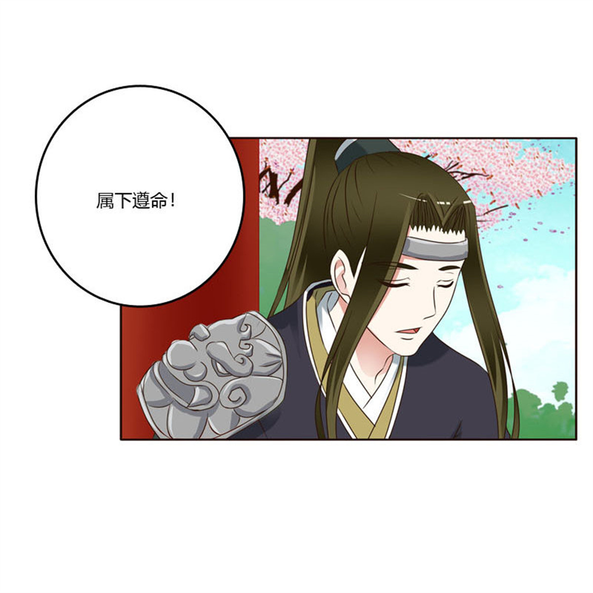 通灵妃224 心意相通
