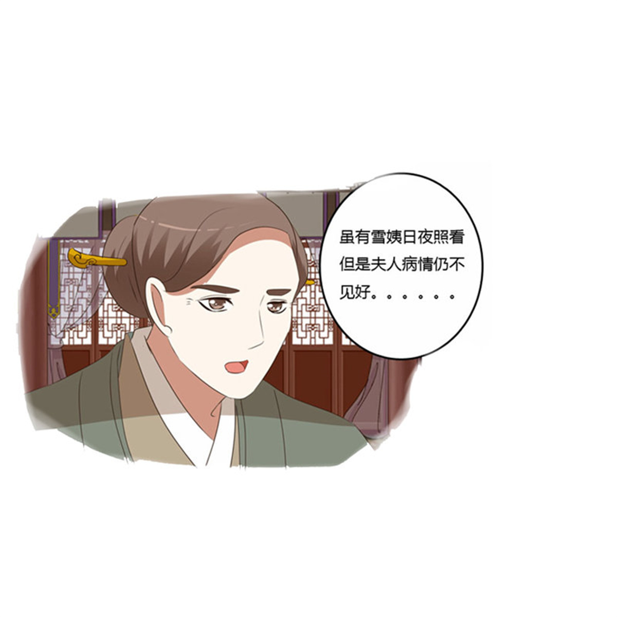 通灵妃224 心意相通