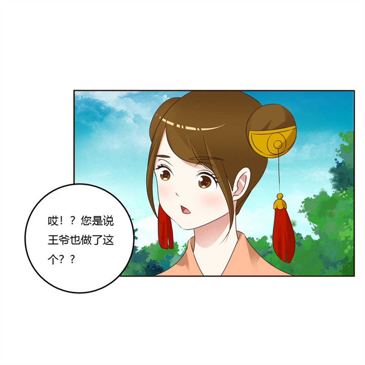 通灵妃224 心意相通