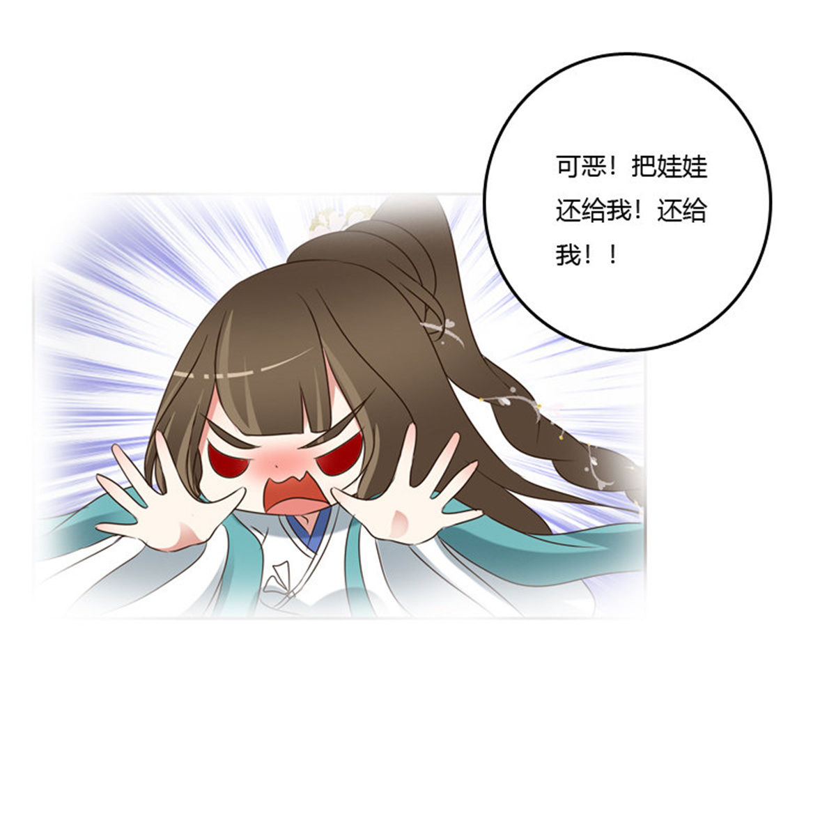 通灵妃224 心意相通