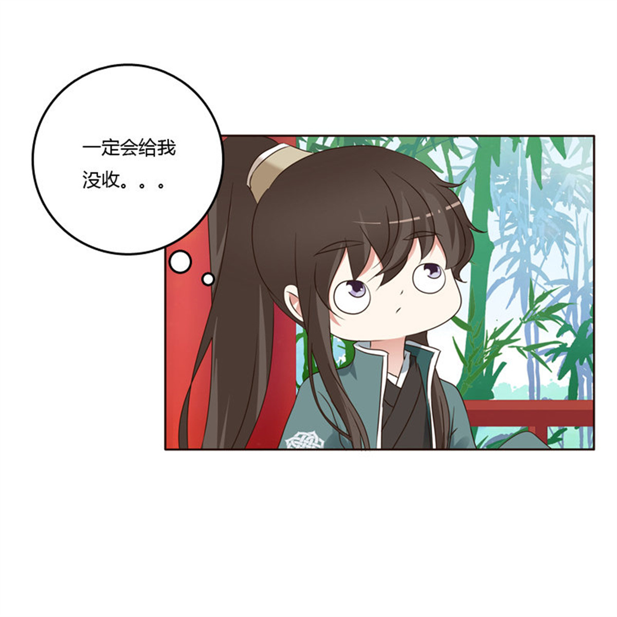 通灵妃224 心意相通
