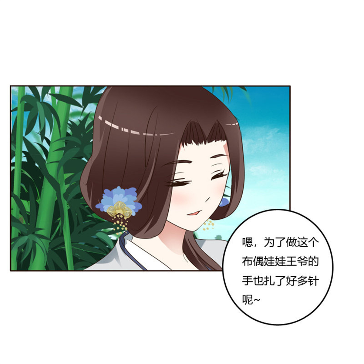 通灵妃224 心意相通