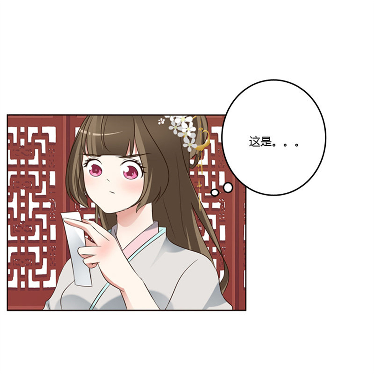 通灵妃224 心意相通