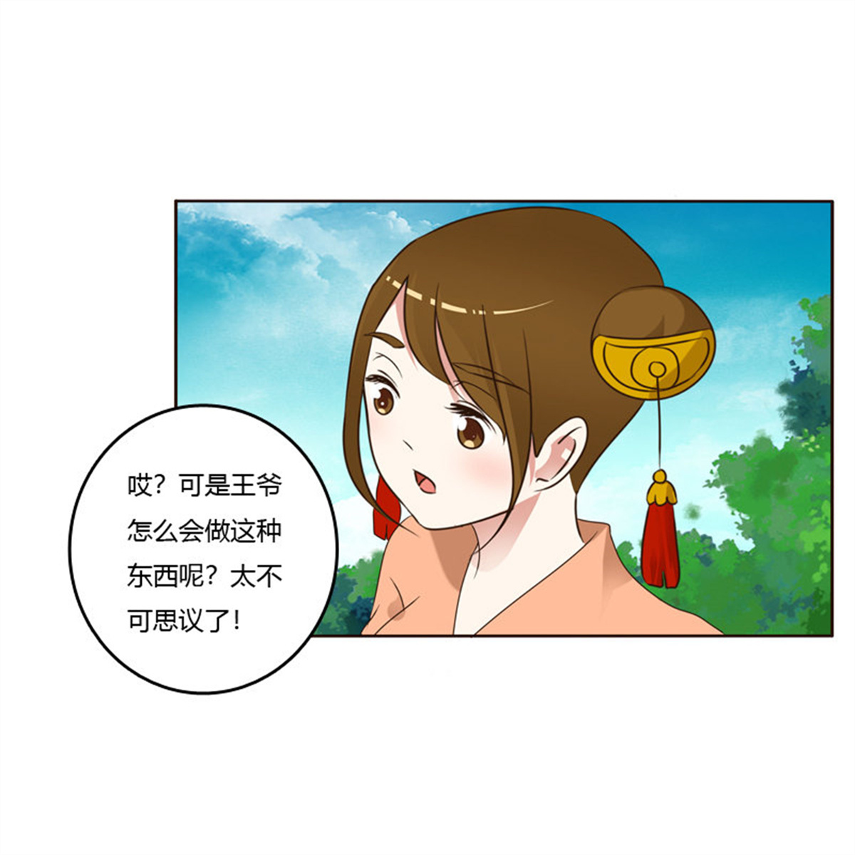 通灵妃224 心意相通