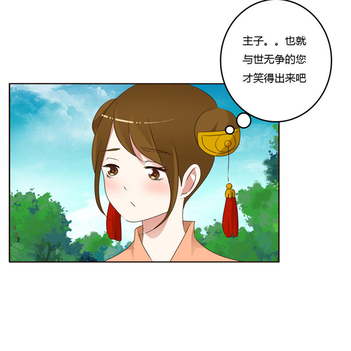 通灵妃224 心意相通