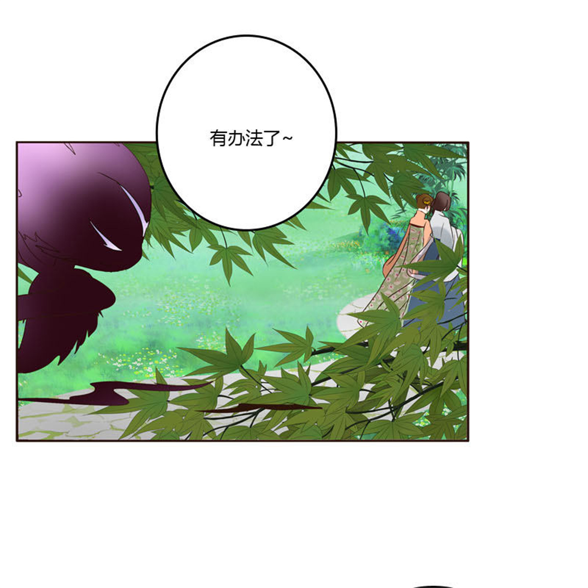 通灵妃224 心意相通