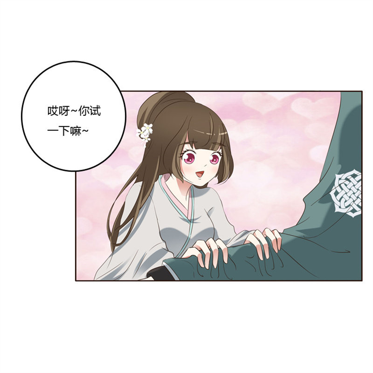 通灵妃225 撒娇配练习