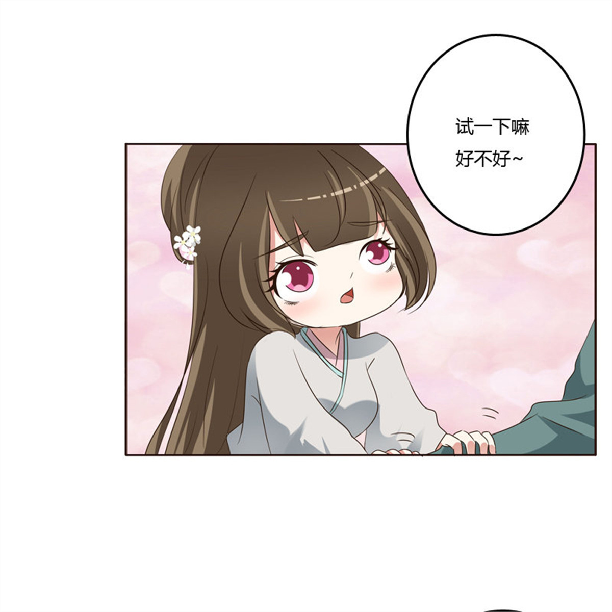 通灵妃225 撒娇配练习