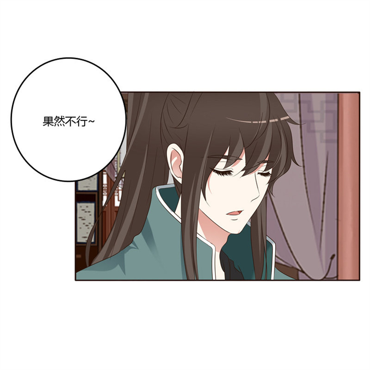通灵妃225 撒娇配练习