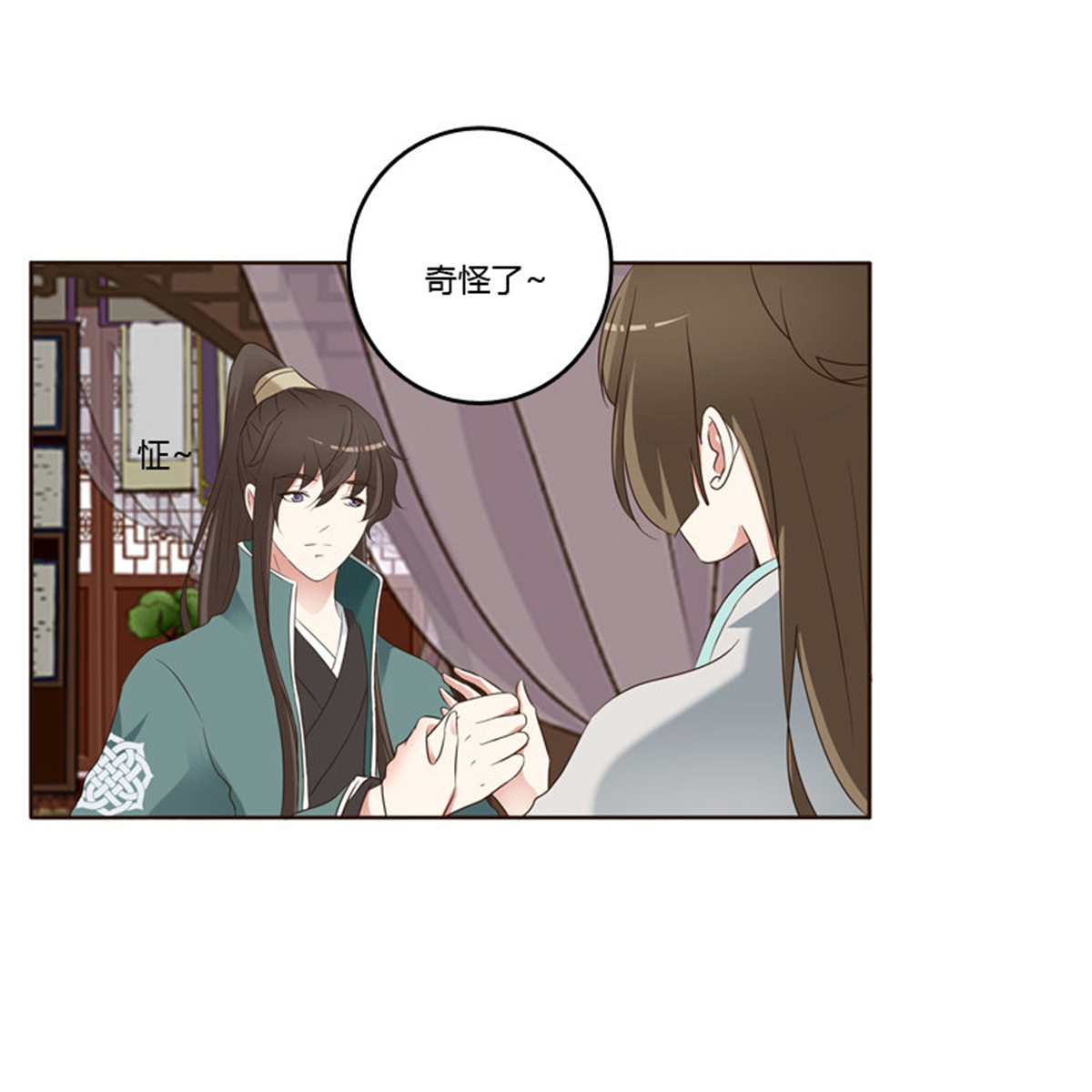 通灵妃225 撒娇配练习