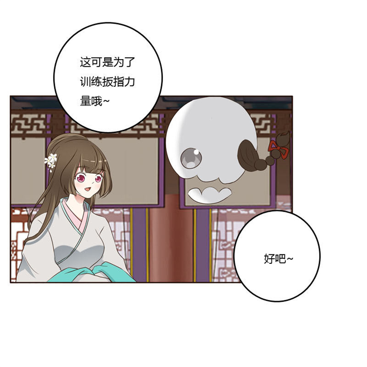 通灵妃225 撒娇配练习