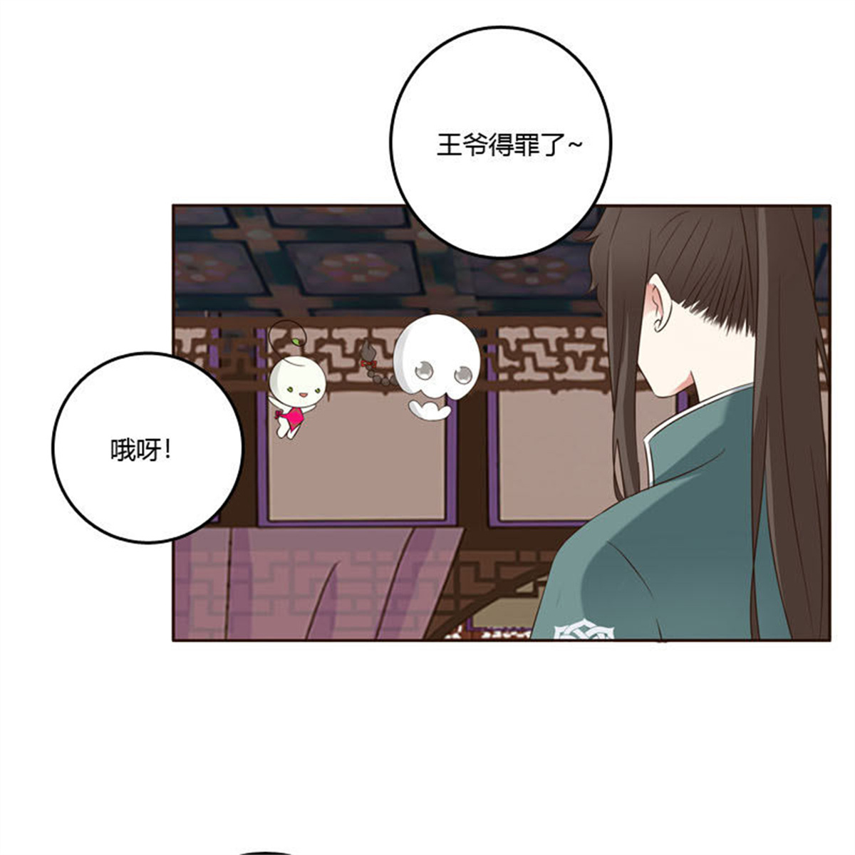 通灵妃225 撒娇配练习
