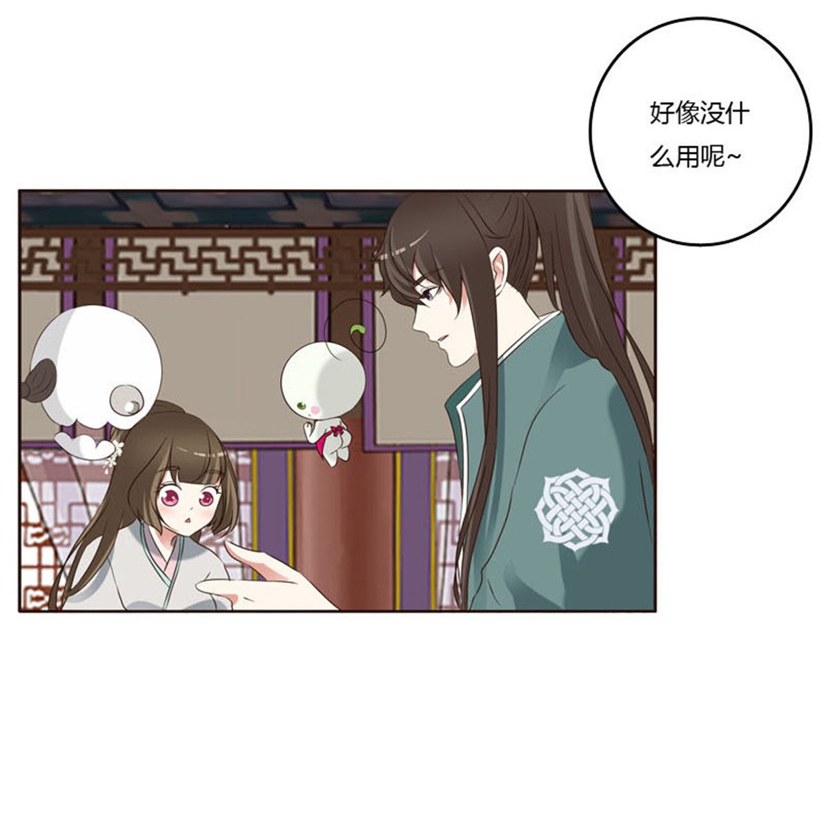 通灵妃225 撒娇配练习