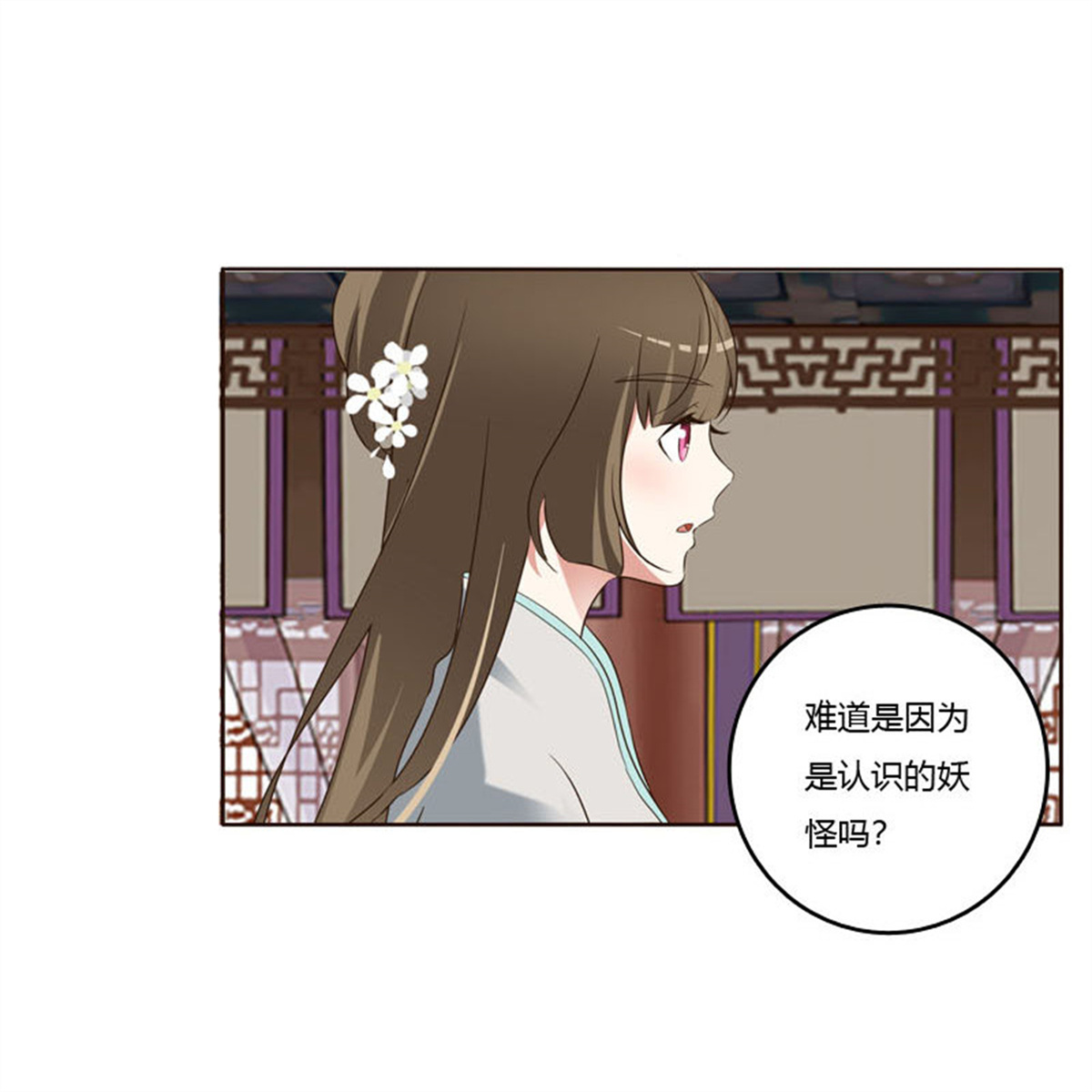 通灵妃225 撒娇配练习