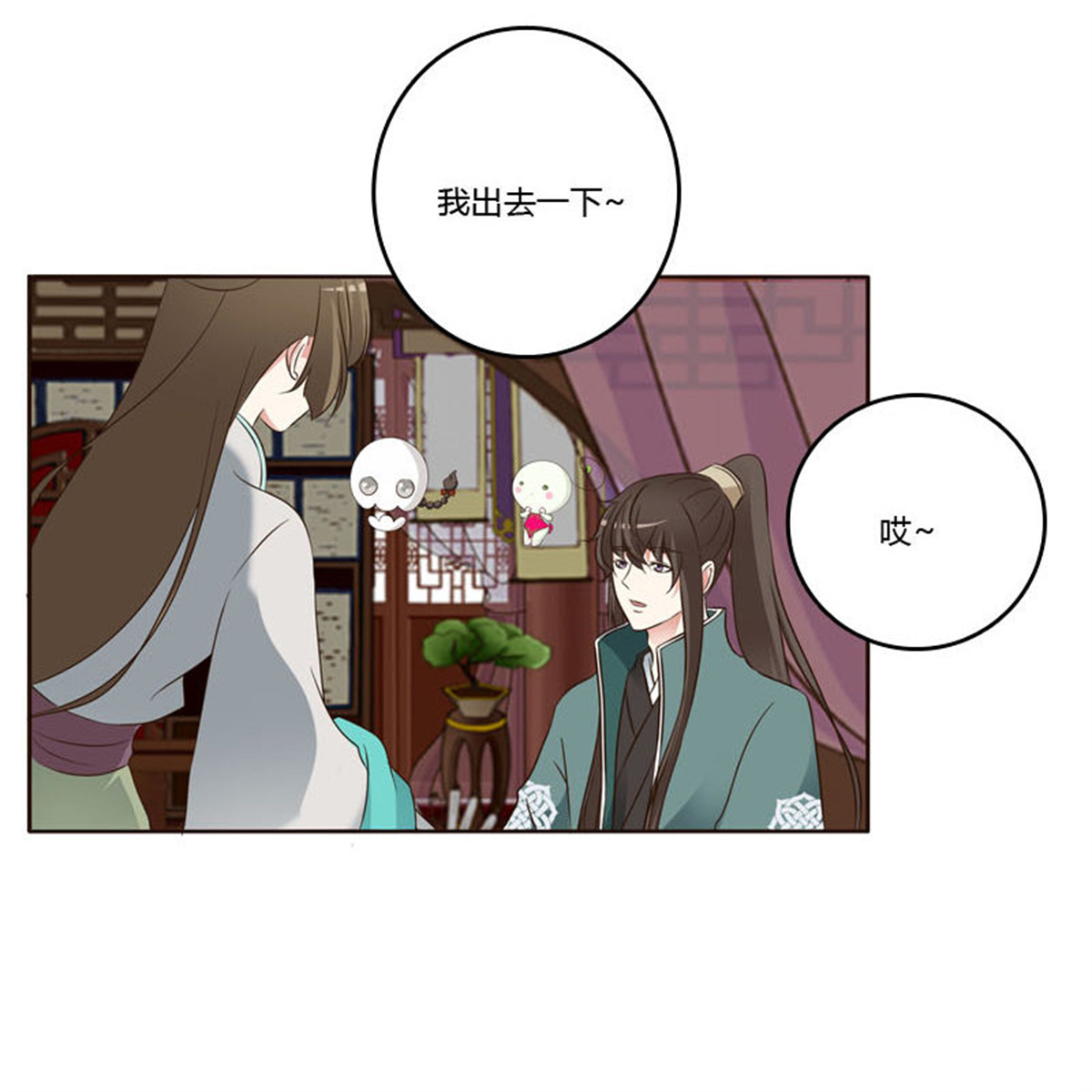 通灵妃225 撒娇配练习