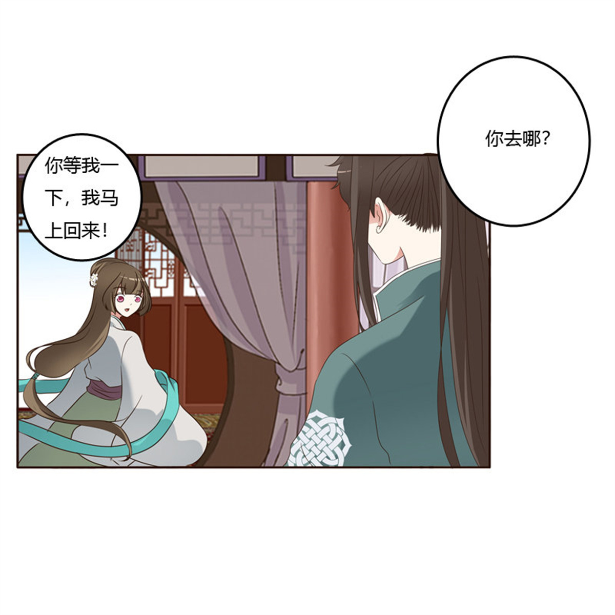 通灵妃225 撒娇配练习