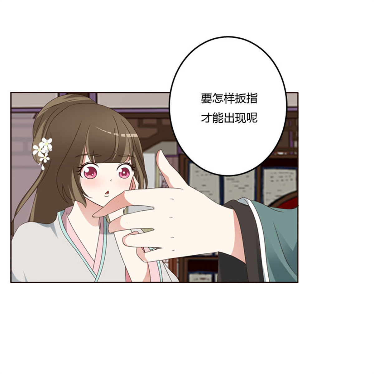 通灵妃225 撒娇配练习