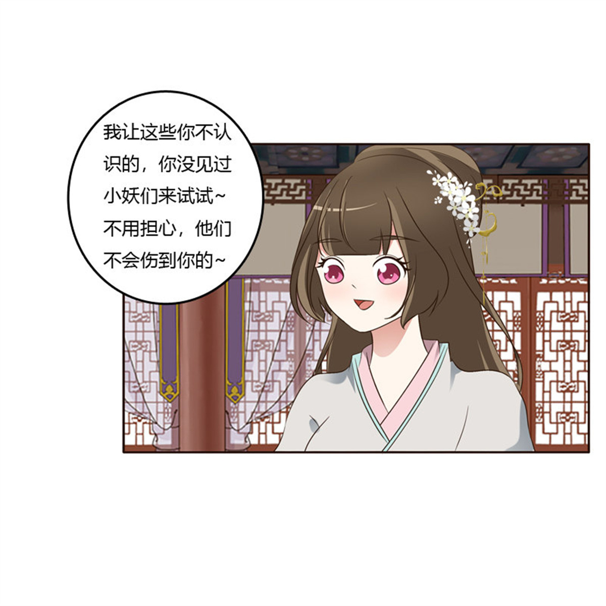通灵妃225 撒娇配练习