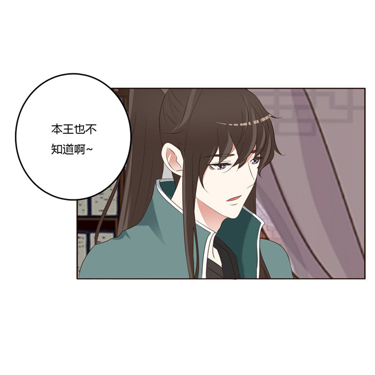 通灵妃225 撒娇配练习