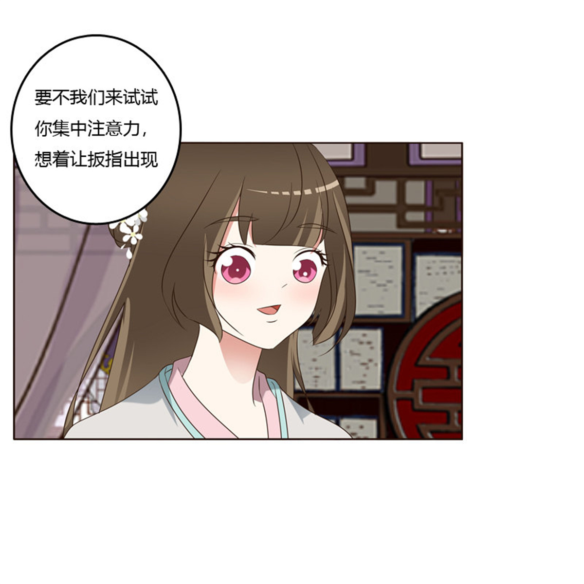 通灵妃225 撒娇配练习