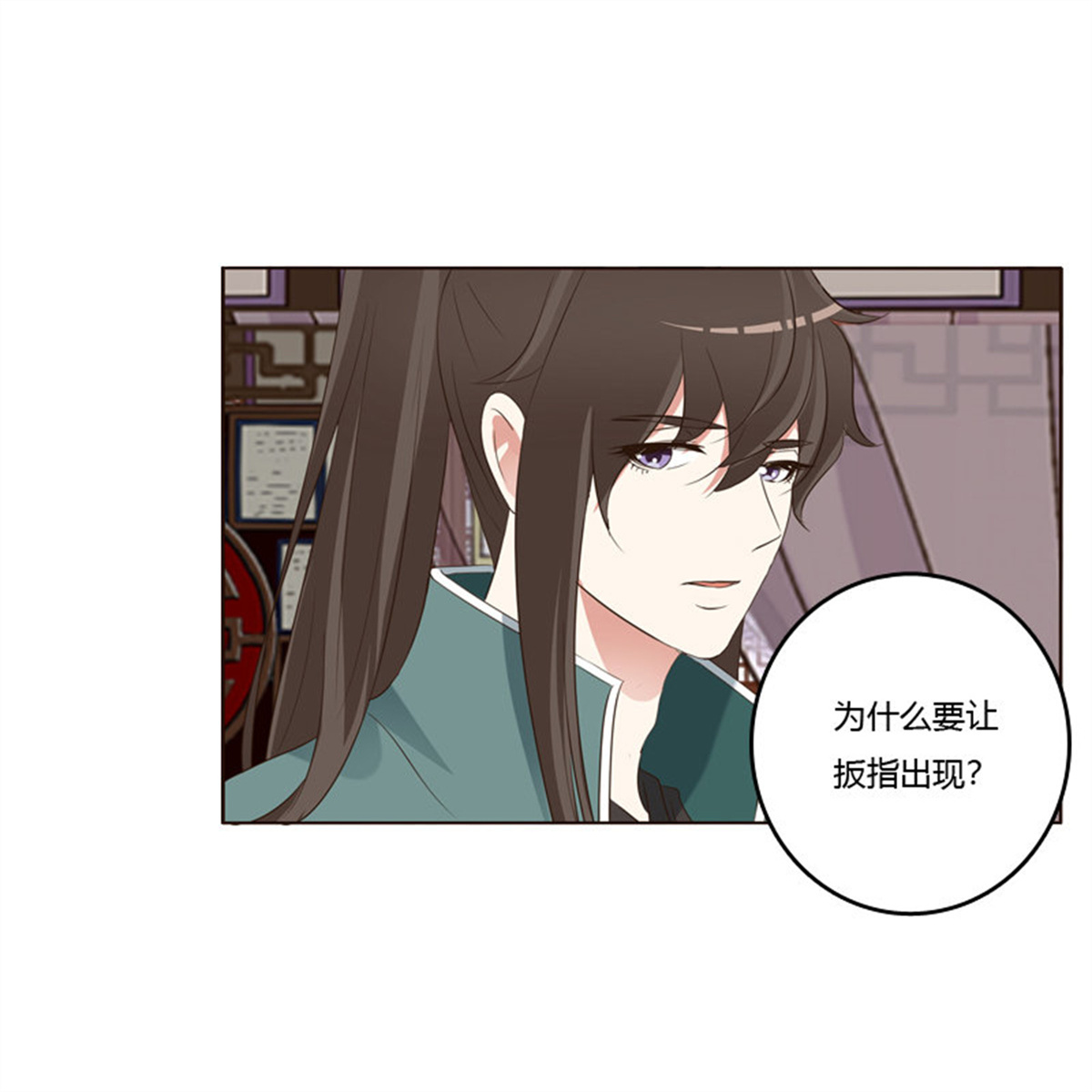通灵妃225 撒娇配练习