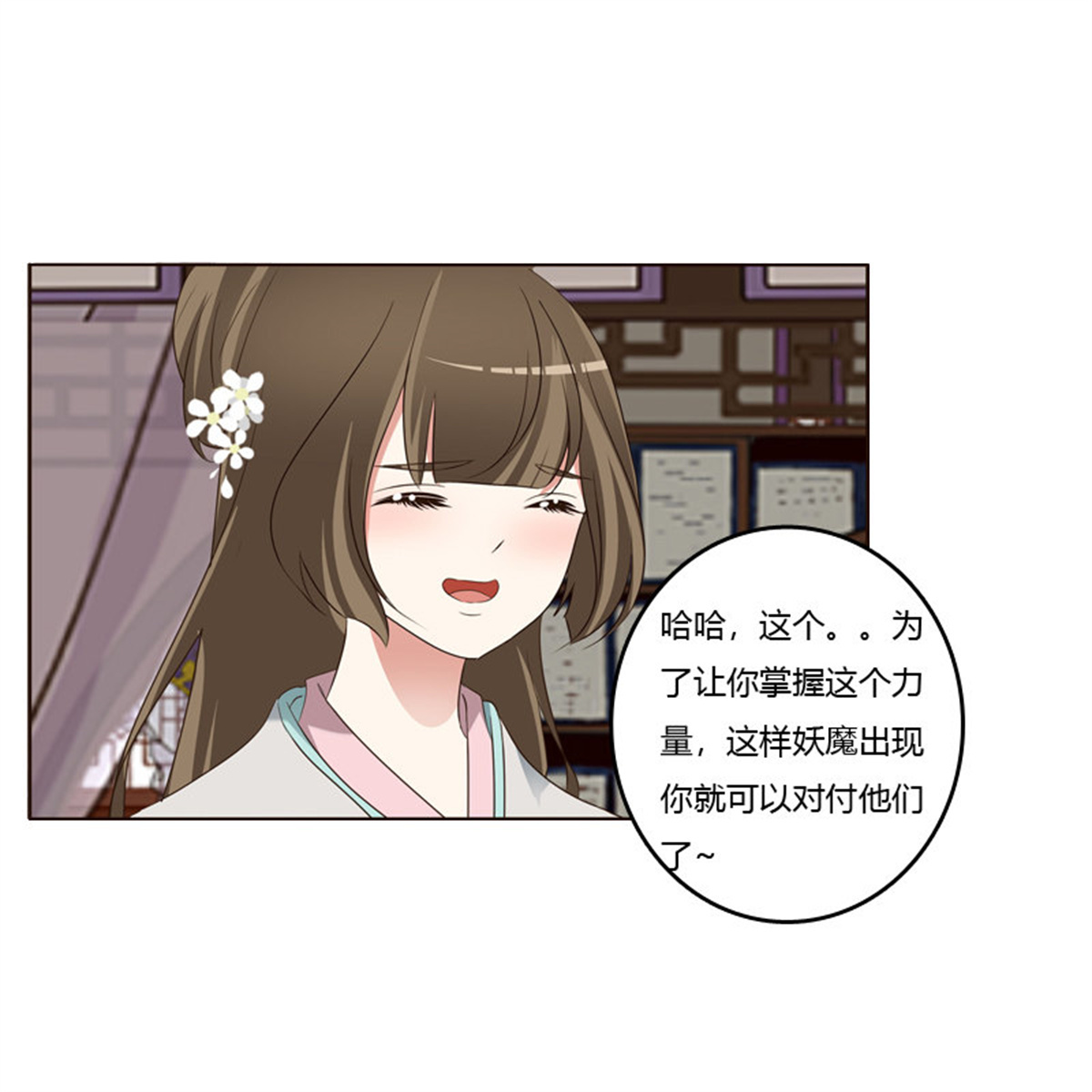 通灵妃225 撒娇配练习