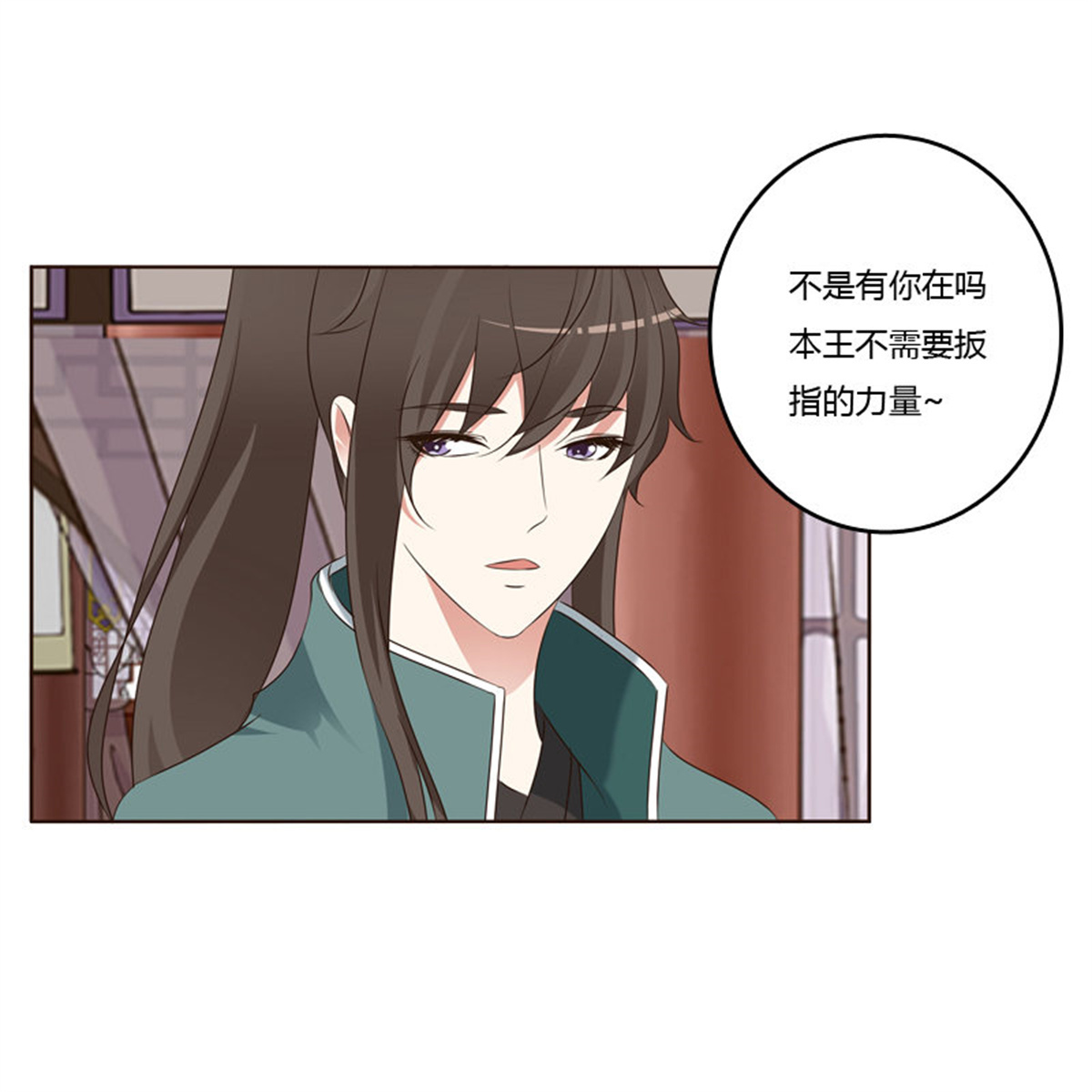 通灵妃225 撒娇配练习