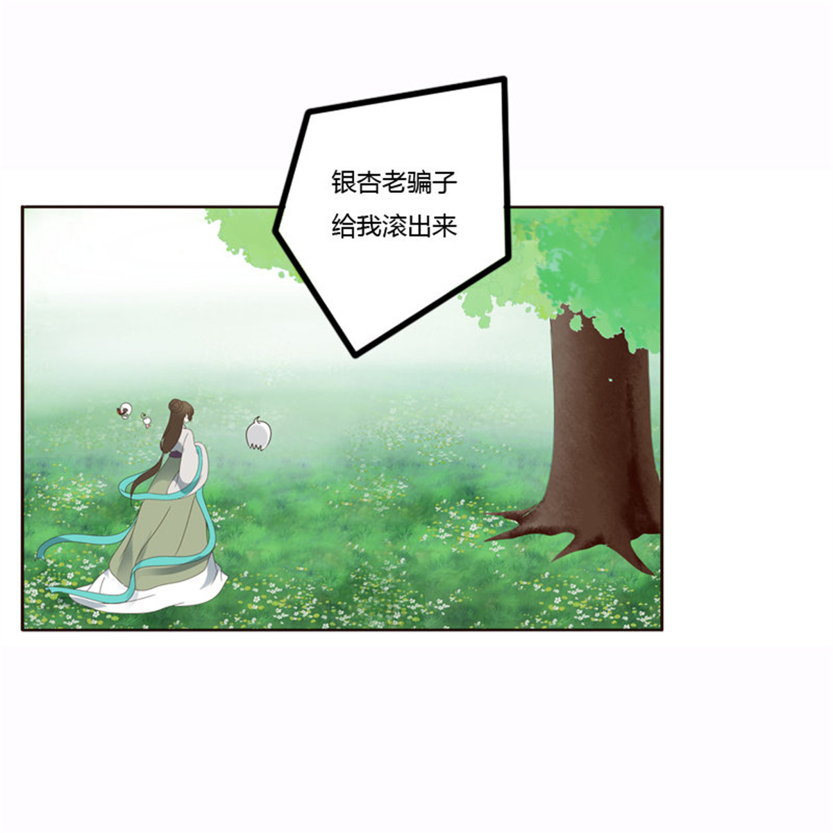 通灵妃229 云兮的危机