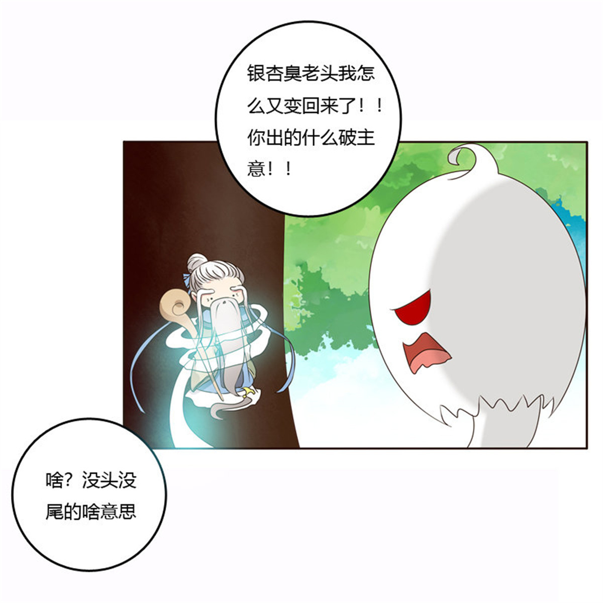 通灵妃229 云兮的危机