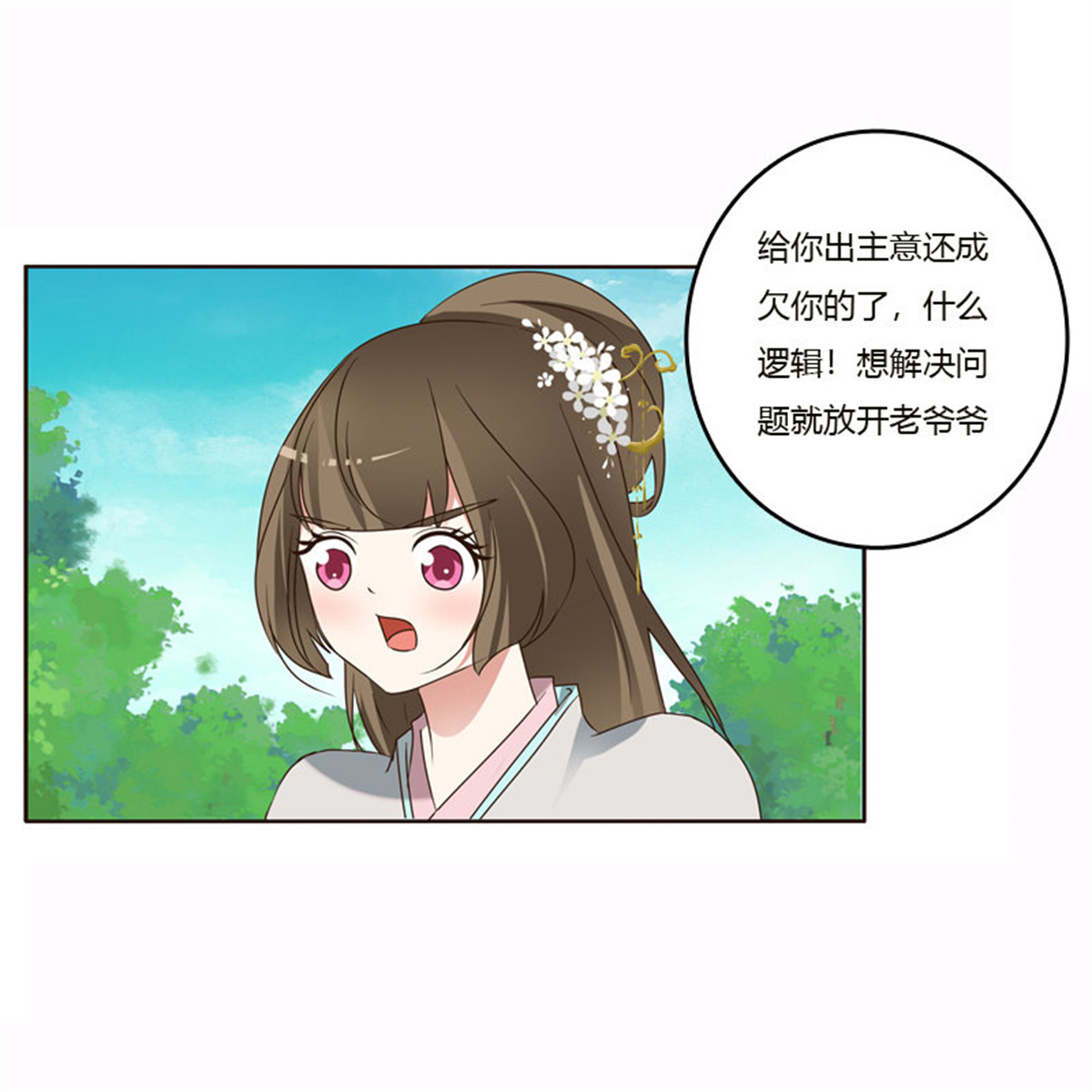 通灵妃229 云兮的危机