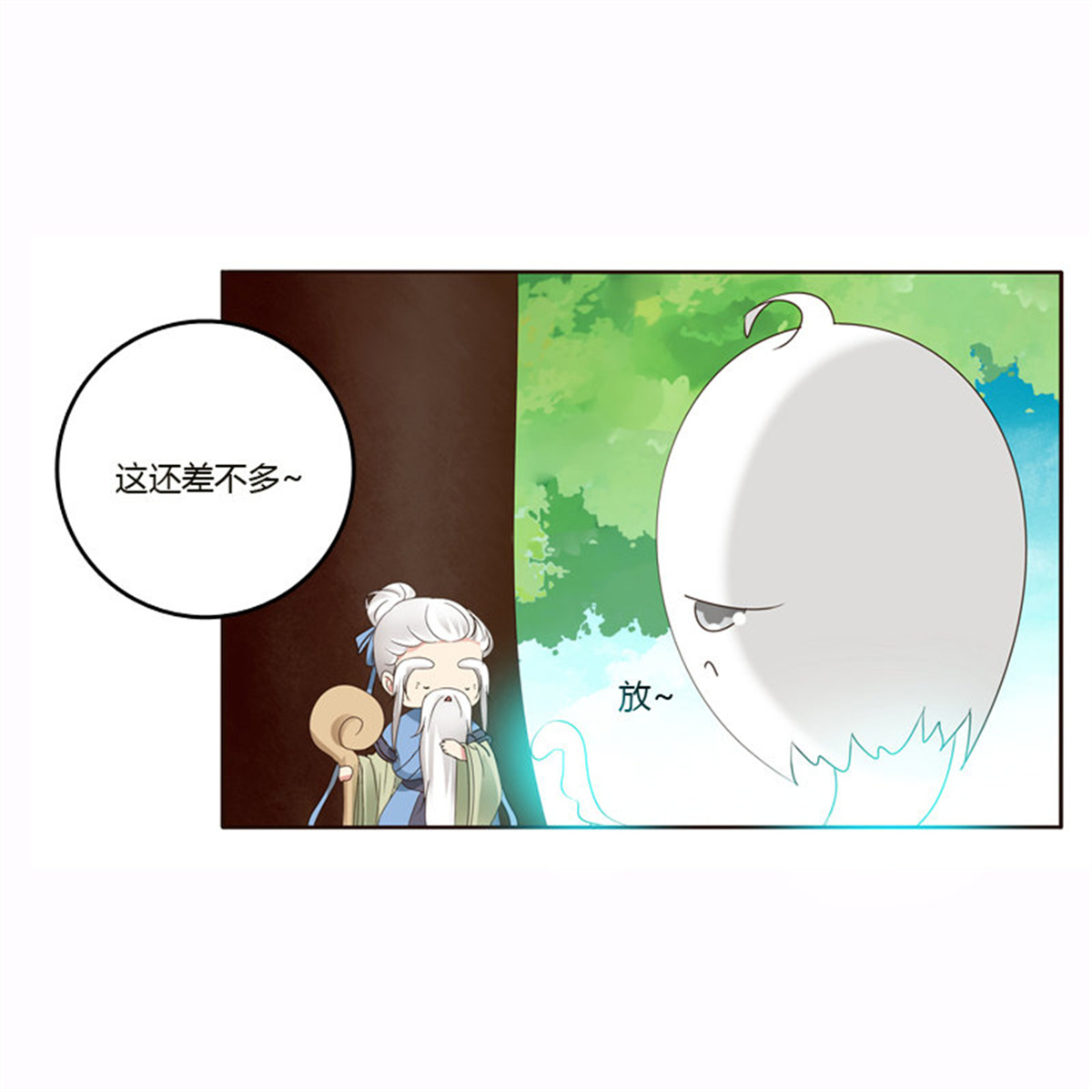 通灵妃229 云兮的危机