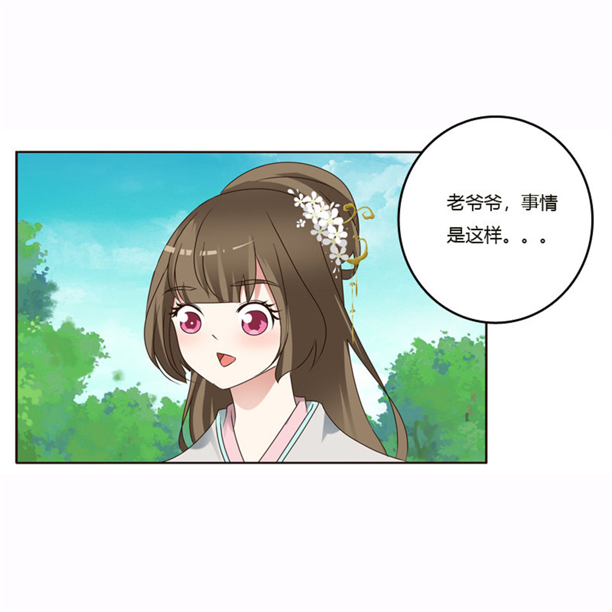 通灵妃229 云兮的危机