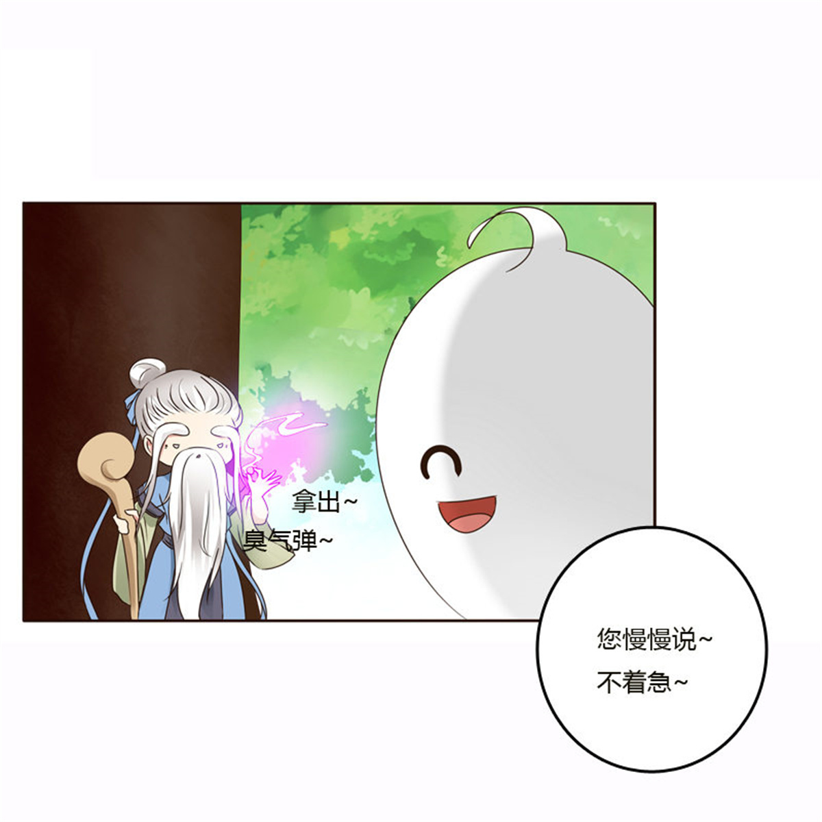 通灵妃229 云兮的危机