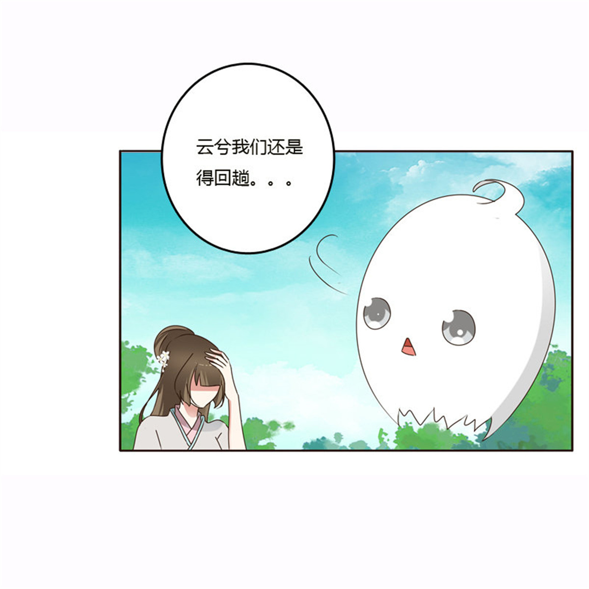 通灵妃229 云兮的危机