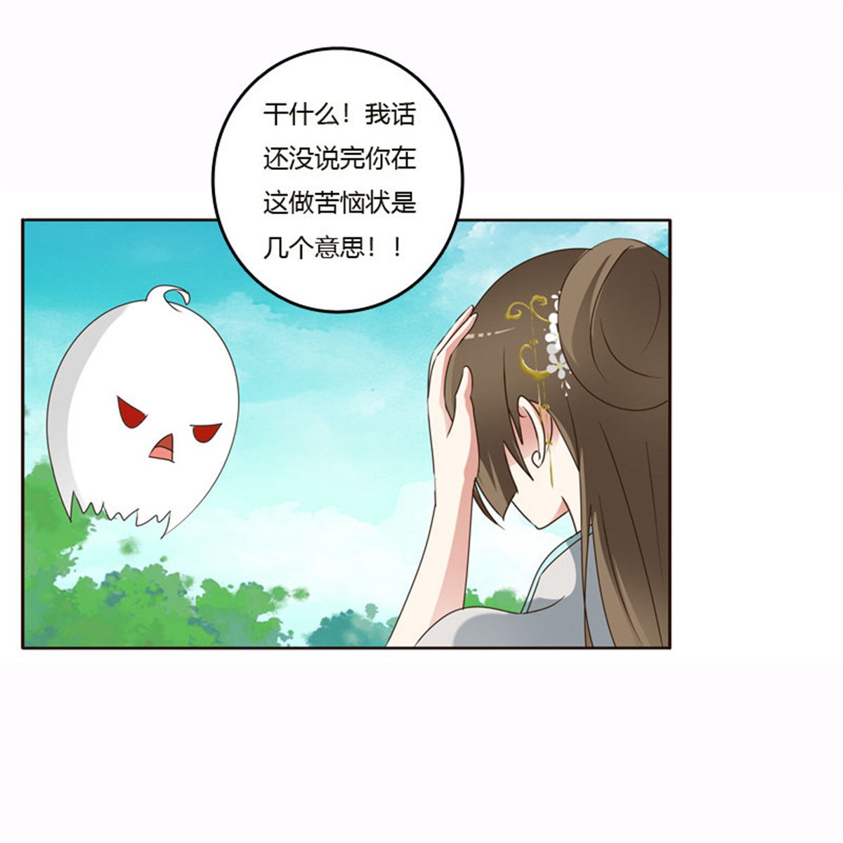 通灵妃229 云兮的危机