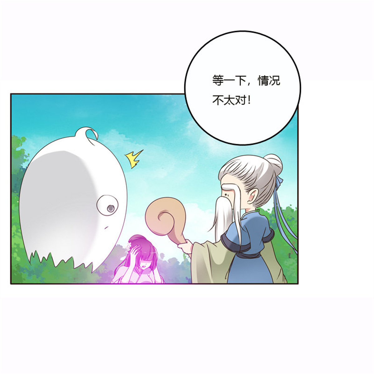 通灵妃229 云兮的危机