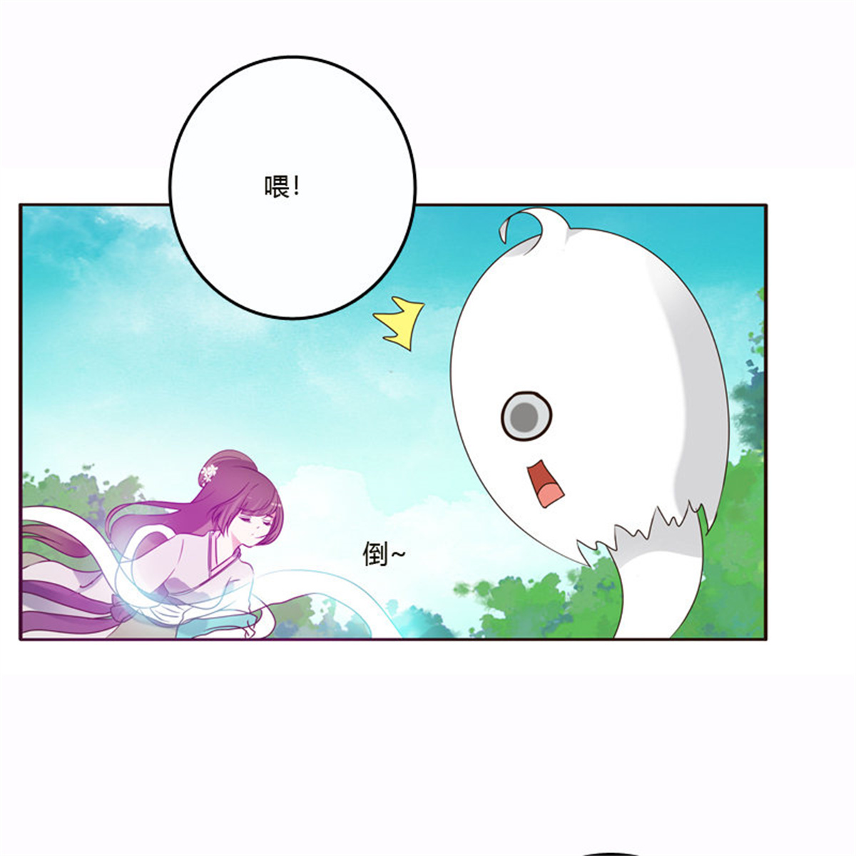 通灵妃229 云兮的危机