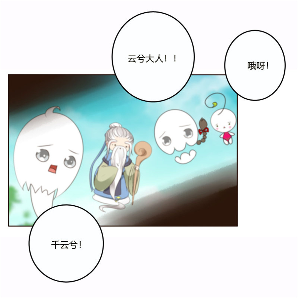 通灵妃229 云兮的危机