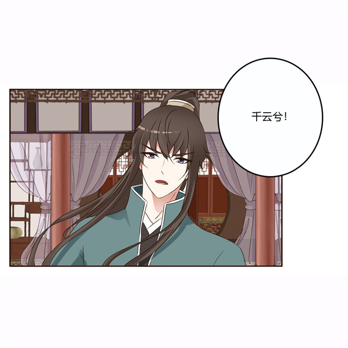 通灵妃229 云兮的危机