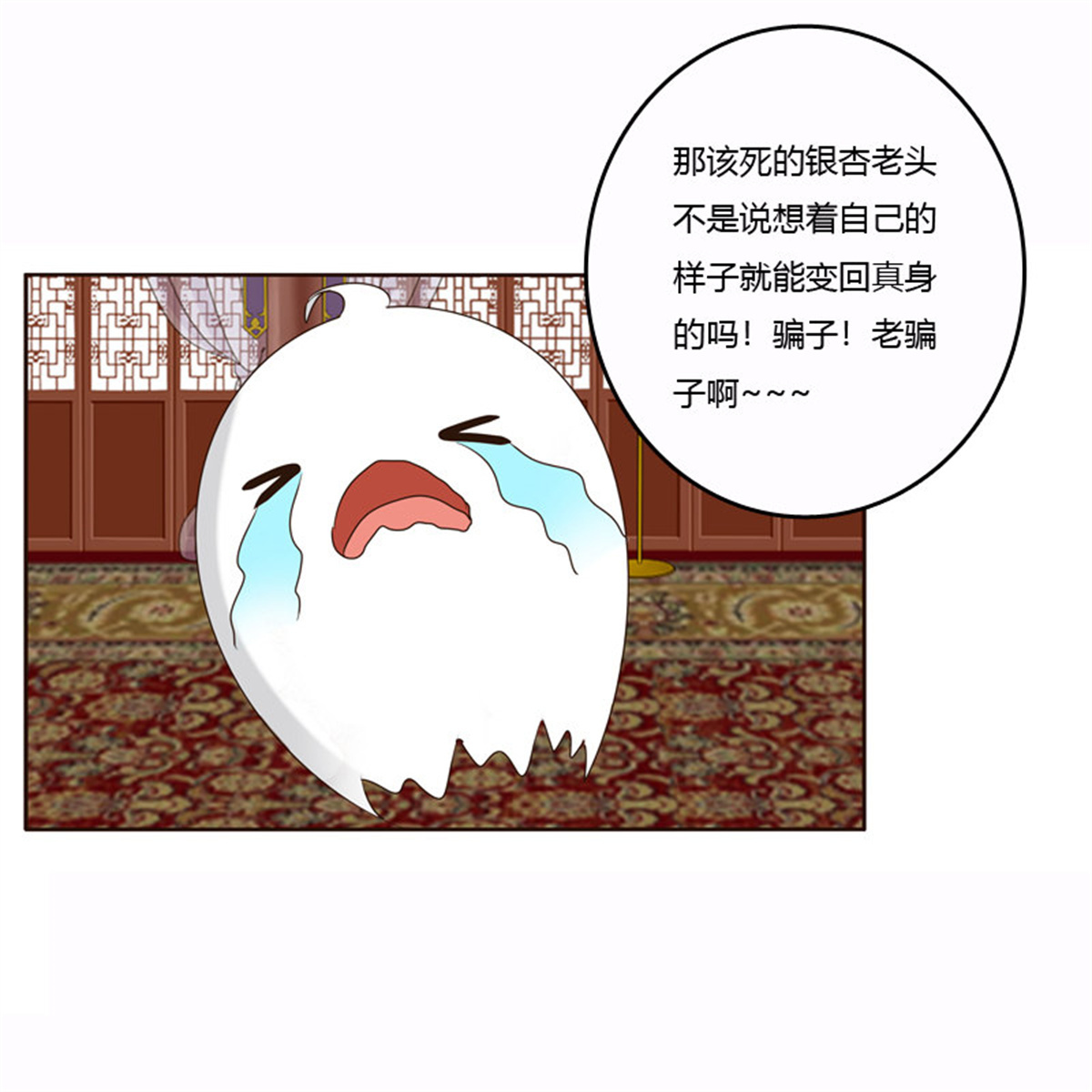 通灵妃229 云兮的危机